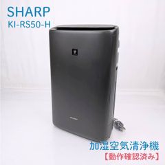 動作確認済み】SHARP 除湿空気清浄機 KI-ND50 #70332 - メルカリ