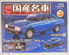 未開封国産名車コレクション 日産スカイライン HT 2000GT-X 1/24