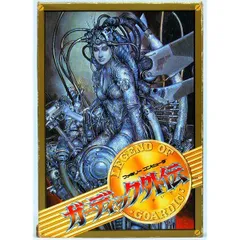 【FC】 ガーディック外伝 （箱説付） ファミコン