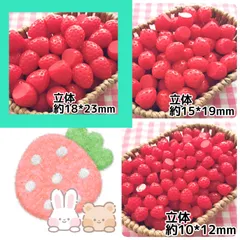 【1040】100個 いちご 18×23mm  デコパーツ 立体 フェイク ミニチュア まとめ売り