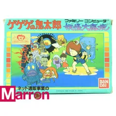 【FC】 ゲゲゲの鬼太郎 妖怪大魔境 （箱説付） ファミコン