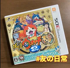 妖怪ウォッチ2 本家 3DS 66-5