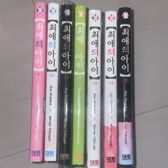 推しの子 漫画 9 - 15 巻 まとめ