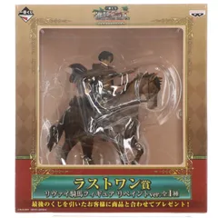 ラストワン賞 リヴァイ 騎馬フィギュア リペイントver. 一番くじ 進撃の巨人〜壁外調査女型捕縛作戦〜 プライズ バンプレスト