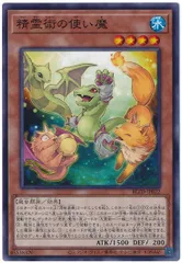 遊戯王 精霊術の使い魔 ノーマル BLZD-JP022