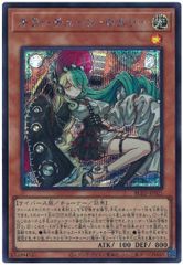 遊戯王 キラーチューン・ロタリー シークレットレア BLZD-JP021 - メルカリ