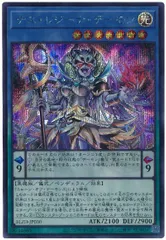 2026年最新】遊戯王 デーモンの降臨の人気アイテム - メルカリ