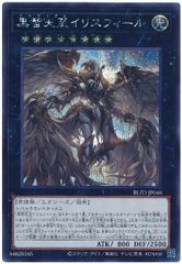 遊戯王 見えざる神ジャウザー プリズマティックシークレットレア DBPR