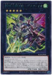 遊戯王 終刻竜機XIII-グラフレイオ 3枚 - メルカリ