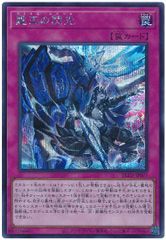 遊戯王 見えざる神ジャウザー プリズマティックシークレットレア DBPR