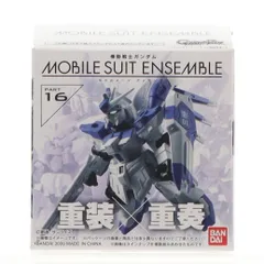 (単品) MS武器セット 機動戦士ガンダム MOBILE SUIT ENSEMBLE(モビルスーツ アンサンブル) 16 フィギュア用アクセサリ バンダイ