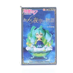 (単品) 2.Wish upon the moon 初音ミクシリーズ きらめく夜空の物語 キャラクター・ボーカル・シリーズ01 初音ミク フィギュア リーメント