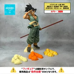 ※自作台座のみ【モクモクver.】ドラゴンボール超 BWFC 造形天下一武道会3 SMSP 孫悟空 -DAIMATSURI SPECIAL ver.-専用台座　（プライズ・フィギュア）