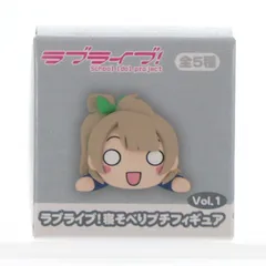 2026年最新】ラブライブ 寝そべりプチフィギュアの人気アイテム - メルカリ