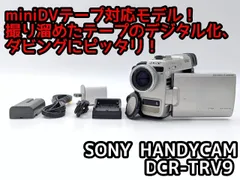 2026年最新】dcr-trv9の人気アイテム - メルカリ