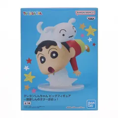 野原しんのすけ(のはらしんのすけ) クレヨンしんちゃん ビッグフィギュア〜野原しんのすけ〜おおっ! プライズ(2788555) バンプレスト