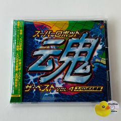 帯付] ジャイアントロボ Ⅱ THE ANIMATION-地球が静止する日