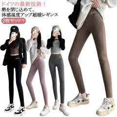 ハイウエスト 冷え防止 2枚セット 美脚 防寒 冬用 ぽっこりお腹 保温レギンス 女性用 レギンスパンツ 脚痩せ かわいい 防寒 レディース 暖か 送料無料 伸縮性 おしゃれ レギンス タイツ 保温 #itaiaya5623