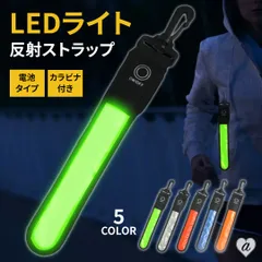【普通郵便発送】 LEDライト 反射 ストラップ 全5色 夜間 安全ライト 通学 通勤 クリップ付き ボタン電池式 光る 点滅 ランニング 夜 夜間 ジョギング 散歩 ウォーキング 安全 マーカー リフレクター 発光 自転車 バイク 子供 暗闇 夜道 視認性