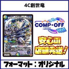 4cドラッヘ 4c創世竜 4c創世龍 ゴルギーオージャー型 デッキ 4cドラッヘ 4c創世竜 4c創世龍 ゴルギーオージャー型 デッキ - メルカリ