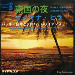 8月の熱い砂／ALWAYS 7インチ バンド 和モノ 歌謡曲 昭和 レコード