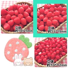 【1041】100個 いちご 15×19mm  デコパーツ 立体 フェイク ミニチュア まとめ売り