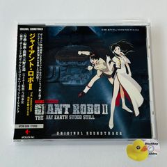 ジャイアントロボ 大団円～散りゆくは、美しき幻の夜～サントラ - メルカリ