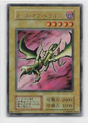 遊戯王カード カースオブドラゴン ウルトラレア 初期 - メルカリ