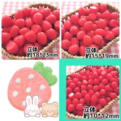 【1042】100個 いちご 10×12mm  デコパーツ 立体 フェイク ミニチュア まとめ売り