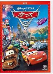 カーズ2 [DVD]