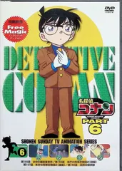 名探偵コナンPART6 Vol.6 [DVD]のサムネイル