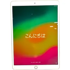 2026年最新】ipad pro 10.5 ジャンクの人気アイテム - メルカリ