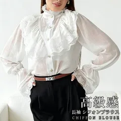 長袖 シフォンブラウス 未使用 フリル オフィス 高級感 レース 長袖 上品 薄手 レディース 春 夏 秋 女性 ホワイト 白 ハイネック 立ち襟 スタンドカラー パーティー 結婚式 フォーマル 二次会 ビジネス 通勤 OL お呼ばれ shifu02