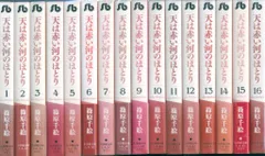 2026年最新】天は赤い河のほとり 全巻 セットの人気アイテム - メルカリ