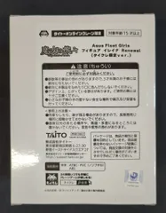 タイトー Aqua Float Girls フィギュア タイトーオンラインクレーン限定 魔女の旅々　イレイナ Renewal タイクレ限定