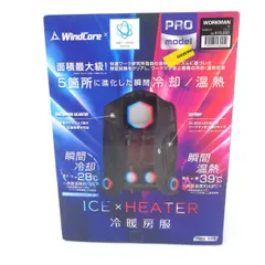 2026年最新】ペルチェベスト ワークマン バッテリーの人気アイテム