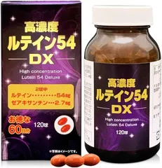<ナF6-1>　高濃度 ルテイン 54mg 60日分 120球 サプリ ゼアキサンチン マリーゴールド フリー体  賞味期限：2027.11のサムネイル