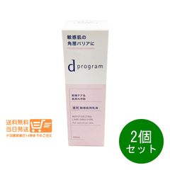 2個セット資生堂 エリクシール アドバンスド ローション 化粧水 T3