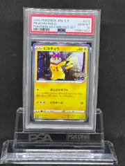 2026年最新】ピカチュウ ポケモンgo psa10の人気アイテム - メルカリ