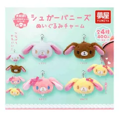 大好評第8弾サンリオ シュガーバニーズ ぬいぐるみチャーム 全4種セット