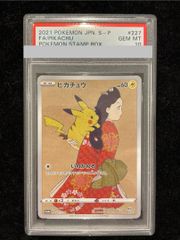 PSA10】ミモザ SAR 105/078 1枚 - メルカリ