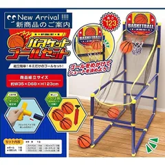 [バスケットゴールセット] 4573110537316 バスケット ゴール 組立式 組み立て簡単 工具不要 簡単 室内 屋内 プレゼント ボール付き すぐ遊べる クリスマス 誕生日 男の子 女の子 6歳以上 小学生 中学生 子供 大人 楽しい 室内遊び 夢中