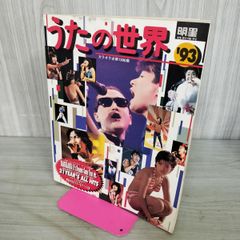 明星デラックス》'86年版うたの世界 1520曲 - メルカリ