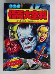 菊地秀行 天野喜孝 吸血鬼ハンターD 愛蔵版 2冊セット 初版 帯 朝日ソノラマ 菊地秀行 天野喜孝 吸血鬼ハンターD 愛蔵版 2冊セット 初版 帯 朝日