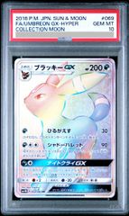 PSA10】ミモザ SAR 105/078 1枚 - メルカリ