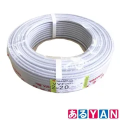 (新品未使用) ヤザキ VVFケーブル 2.0mm×2C 100ｍ 2510000001301