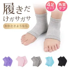 かかとケアソックス 即購入OK 4足セット 保湿ジェル入る かかとケア かかと 靴下 ソックス ひび割れ 角質ケア 足裏 保湿 足のかかと 角質取り 足首用 潤い 乾燥防止 靴擦れ防止 男女兼用 メンズ レディース support26