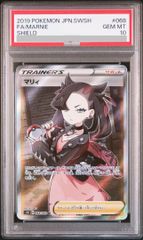 PSA10】マリィ シールドマリィ SR 068/060 1枚 - メルカリ