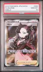 2026年最新】シールドマリィsr psa10の人気アイテム - メルカリ