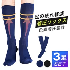 着圧ソックス 未使用 メンズ 加圧ソックス ３足セット メンズソックス 足の疲れ 立ち仕事 デスクワーク ズレ落ち防止 メンズ靴下 シンプル ビジネスソックス 足の疲れ対策 出張 営業 弱着圧ソックス 弱加圧ソックス support36